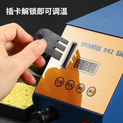 焊臺優(yōu)惠榜單 24款高性價(jià)比五金工具焊臺推薦